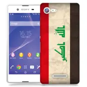 Skal till Sony Xperia E3 - Iraq